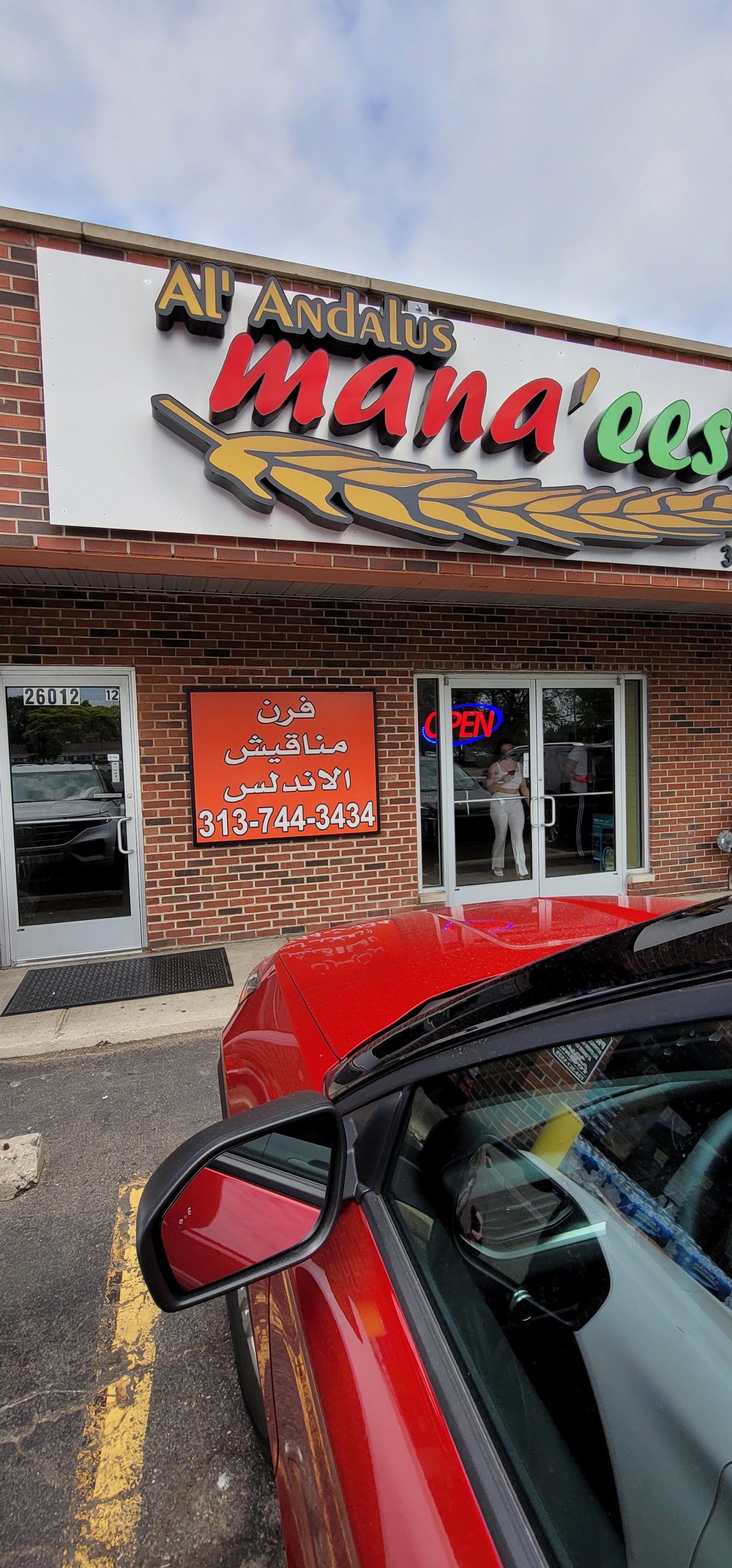 Al Andalus Manaeesh Bakery in Dearborn Heights