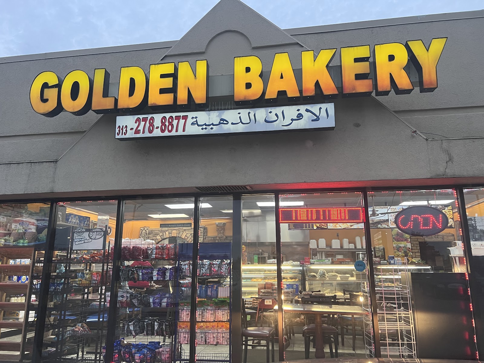 Al Kareem Bakery and Grill was (Golden Bakery) in Dearborn Heights