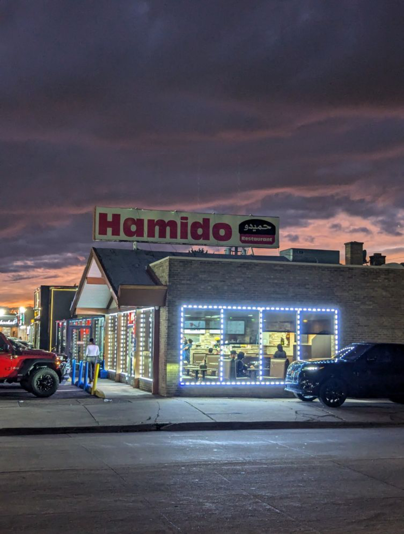 Hamido Restaurant — photo